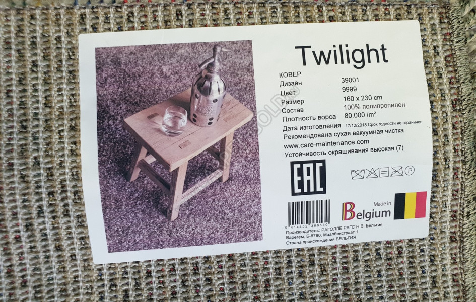 Бельгийский  ковер  с длинным ворсом Twilight 39001 9999